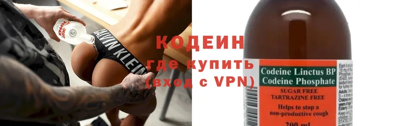 Кодеин Purple Drank  Тихвин 