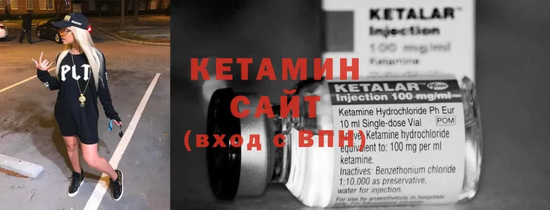 Кетамин ketamine  Тихвин 