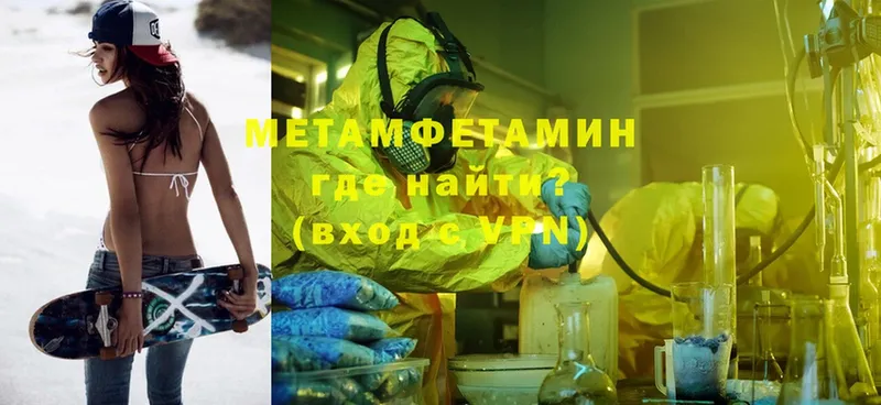 МЕТАМФЕТАМИН Methamphetamine  Тихвин 